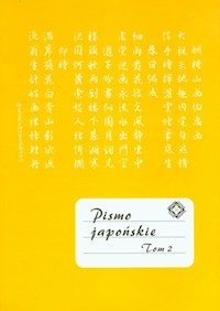 Pismo japońskie Tom 2 - Praca zbiorowa - książka
