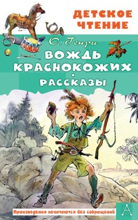 Вождь краснокожих. Рассказы - О. Генрі - ebook