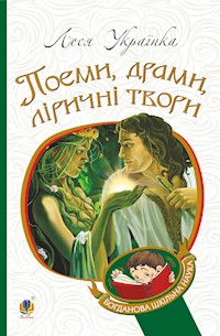 Поеми, драми, ліричні твори. Поеми, драми, ліричні твори - Леся Українка - ebook