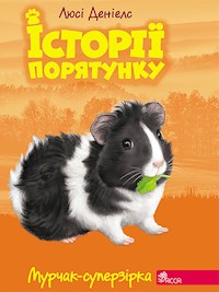 Історії порятунку. Мурчак-суперзірка - Люсі Деніелс - ebook