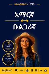 The Language Guide for Travelers - Amharic to Bulgarian - YouGuide - ebook
