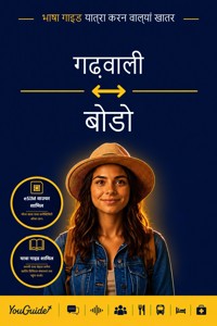 The Language Guide for Travelers - Garhwali to Bodo - YouGuide - ebook
