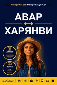The Language Guide for Travelers - Avar to Haryanvi - YouGuide - ebook