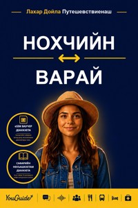 The Language Guide for Travelers - Chechen to Waray - YouGuide - ebook