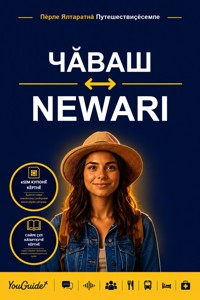 The Language Guide for Travelers - Chuvash to Newari - YouGuide - ebook