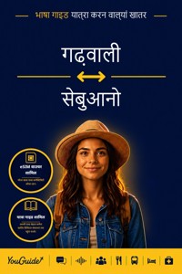 The Language Guide for Travelers - Garhwali to Cebuano - YouGuide - ebook