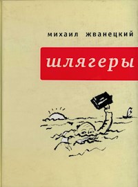 Шлягеры - Михаил Жванецкий - ebook