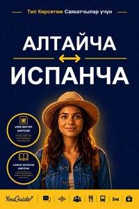 The Language Guide for Travelers - Altai to Spanish - YouGuide - ebook