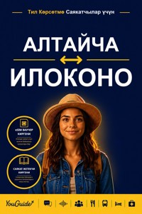 The Language Guide for Travelers - Altai to Ilocano - YouGuide - ebook