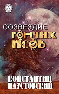 Созвездие Гончих Псов - Константин Паустовский - ebook