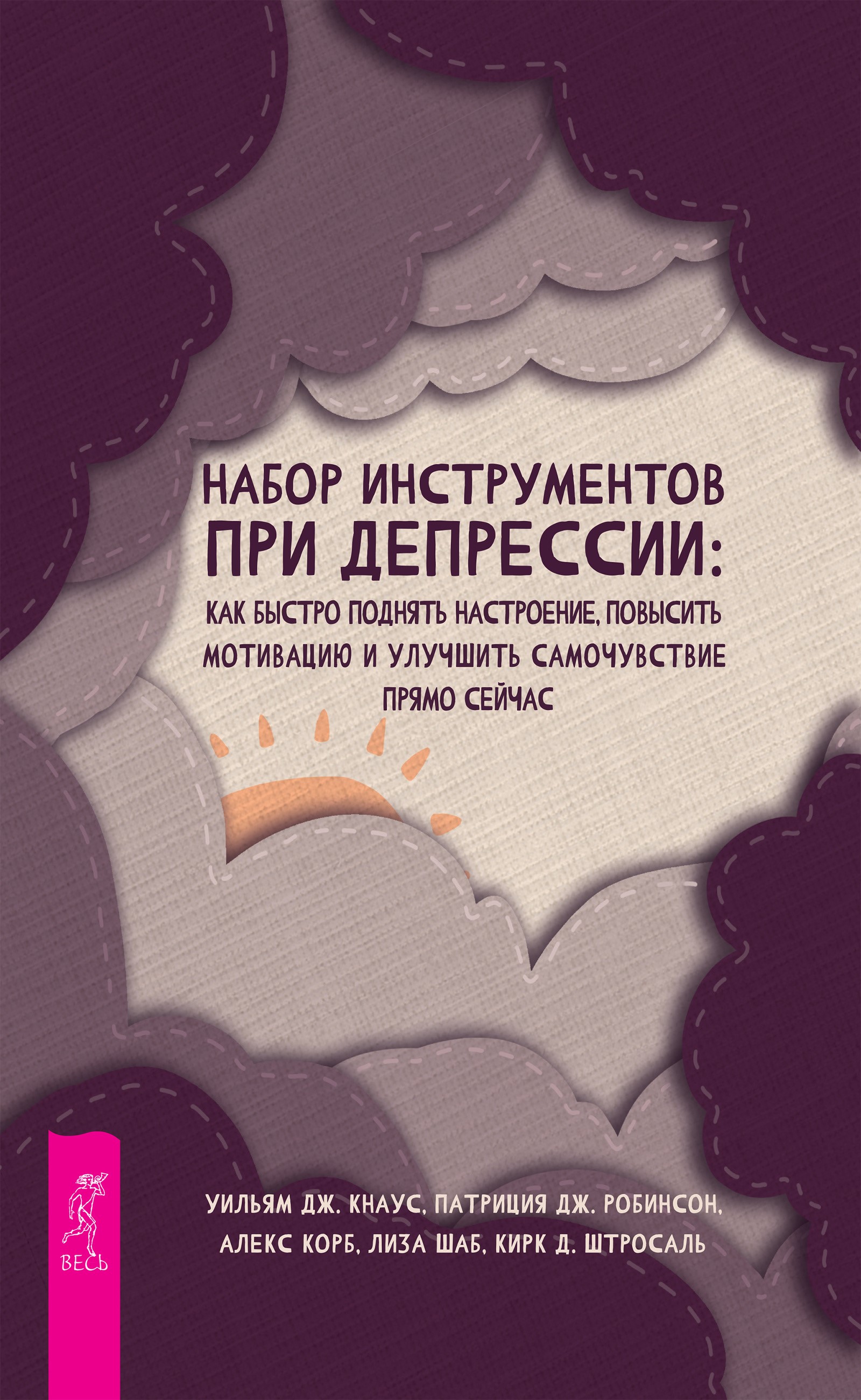Набор инструментов при депрессии