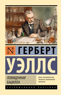 Похищенная бацилла - Герберт  Уеллс - ebook