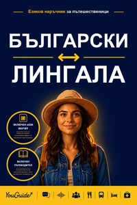 The Language Guide for Travelers - Bulgarian to Lingala - YouGuide - ebook