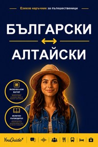 The Language Guide for Travelers - Bulgarian to Altai - YouGuide - ebook