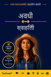 The Language Guide for Travelers - Awadhi to Swahili - YouGuide - ebook