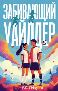 Забивающий Уайлдер - Grey R.S. - ebook