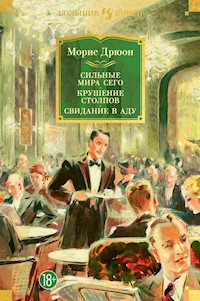 Сильные мира сего. Крушение столпов. Свидание в аду - Морис Дрюон - ebook