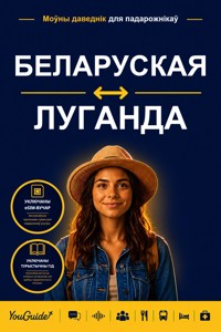 The Language Guide for Travelers - Belarusian to Luganda - YouGuide - ebook