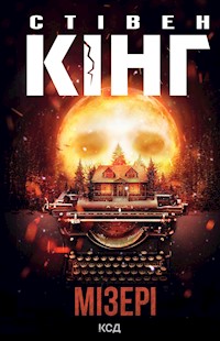 Мізері - Стівен Кінг - ebook