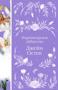 Нортенгерское аббатство - Джейн Остен - ebook