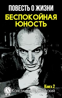 Повесть о жизни. Беспокойная юность. Книга 2 - Константин Паустовский - ebook