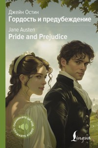 Гордость и предубеждение = Pride and Prejudice - Джейн Остин - ebook