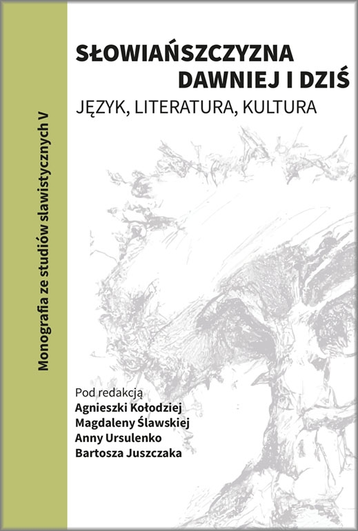 Słowiańszczyzna dawniej i dziś. Język, literatura, kultura - zbiorowa praca - książka