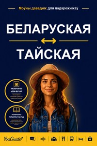 The Language Guide for Travelers - Belarusian to Thai - YouGuide - ebook