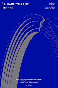 За лаштунками імперії. Есеї про українсько-російські культурні відносини - Віра Агеєва - ebook