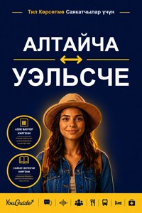 The Language Guide for Travelers - Altai to Welsh - YouGuide - ebook