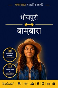 The Language Guide for Travelers - Bhojpuri to Bambara - YouGuide - ebook