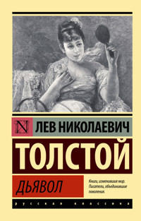 Дьявол - Лев Толстой - ebook