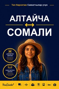 The Language Guide for Travelers - Altai to Somali - YouGuide - ebook