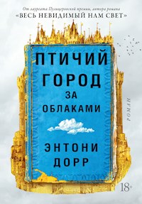 Птичий город за облаками - Энтони Дорр - ebook