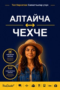 The Language Guide for Travelers - Altai to Czech - YouGuide - ebook