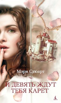 И девять ждут тебя карет - Мэри Стюарт - ebook