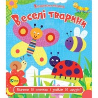 Veseli tvaryny -  - książka