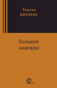 Большие надежды - Чарльз Диккенс - ebook