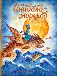 Синдбад-мореход - Сборник - ebook