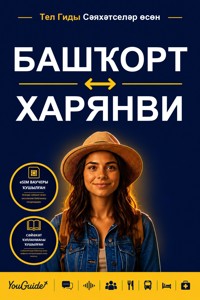 The Language Guide for Travelers - Bashkir to Haryanvi - YouGuide - ebook