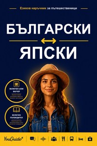 The Language Guide for Travelers - Bulgarian to Yapese - YouGuide - ebook