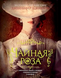 Чайная роза - Дженнифер Доннелли - ebook
