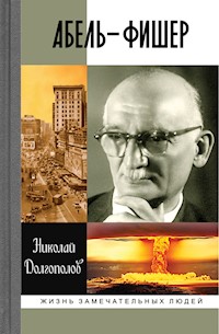 Абель-Фишер - Николай Долгополов - ebook