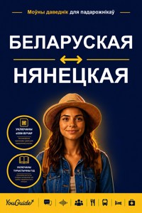 The Language Guide for Travelers - Belarusian to Nenets - YouGuide - ebook