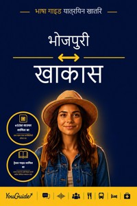The Language Guide for Travelers - Bhojpuri to Khakas - YouGuide - ebook