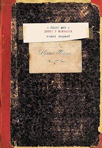 Секретні щоденники Уліса Мура. Двері у міжчасся - Пьердоменико Баккаларио - ebook