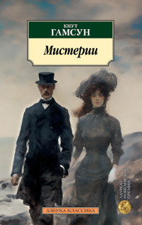 Мистерии - Кнут Гамсун - ebook