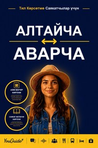 The Language Guide for Travelers - Altai to Avar - YouGuide - ebook