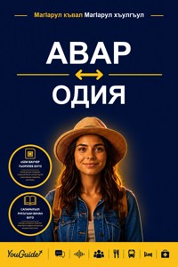The Language Guide for Travelers - Avar to Odia - YouGuide - ebook