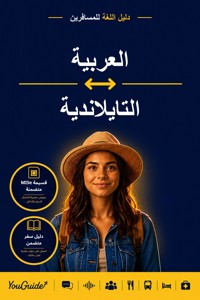 The Language Guide for Travelers - Arabic to Thai - YouGuide - ebook